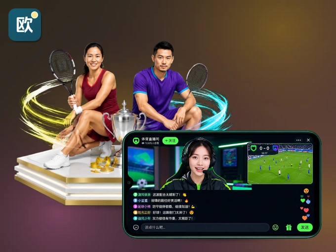 下载欧博官网 APP，随时随地看比赛